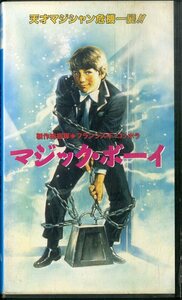 H00019872/VHSビデオ/メリッサ・マシスン監督「マジック・ボーイ」