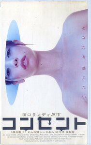 H00019153/VHS video / Ichikawa real Kazuko [ outlet ]