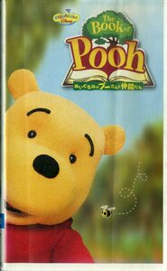 H00020987/VHSビデオ/「The BOOK of Pooh ぬいぐるみのプーさんと仲間たち/字幕スーパー版」