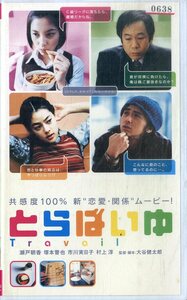 H00019050/VHS video / Seto Asaka [.....]