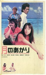 H00019039/VHS video / Shiina Hekiru [ month. ...]