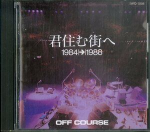 D00155994/CD/オフコース「君住む街へ 1984-1988」