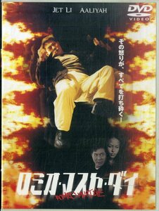 G00032017/DVD/アンジェイ・バートコウィアク「ロミオ・マスト・ダイ」