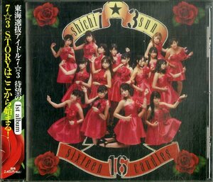 D00159191/CD/7☆3 (シチサン)「Sixteen Candles」
