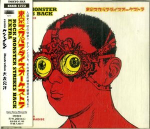 D00153331/CDS/東京スカパラダイスオーケストラ「Rock Monster Strikes Back」