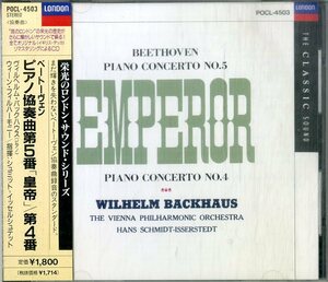 D00155109/CD/ヴィルヘルム・バックハウス「ベートーヴェン：ピアノ協奏曲第5番 変ホ長調Op 皇帝」