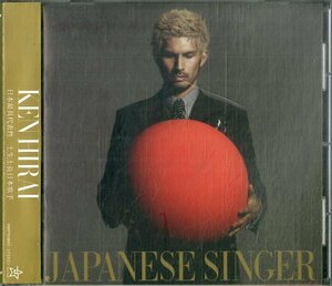 D00158458/CD/平井堅「JAPANESE SINGER」