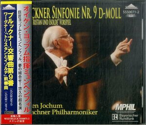 D00162007/CD/Eugen Jochum/Munchner Philharmoniker「Bruckner/Sinfonie Nr.9 D-Moll Wagner/Tristan Und Isolde Vorspiel」