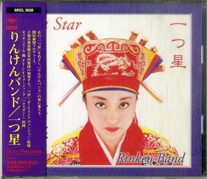 D00156250/CD/RinkenBand「一つ星 (a Star)」