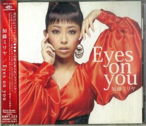 D00158387/CDS/加藤ミリヤ「Eye's on you」
