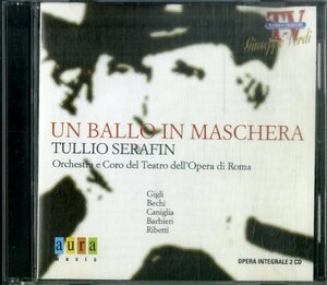 D00154026/CD2枚組/Tullio Serafin「ヴェルディ：Un Ballo In Maschera」