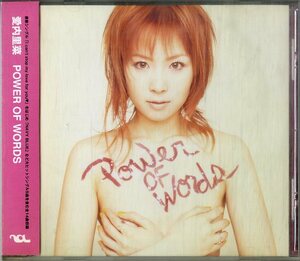 D00155986/CD/愛内里菜(垣内りか)「Power of Words (2002年・GZCA-5015)」