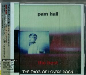 D00157611/CD/パム・ホール「ベスト デイズ・オブ・ラヴァーズ・ロック」