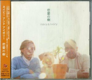 D00159117/CD/navy＆ivory「恋愛の樹」