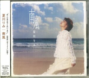 D00154610/CD/夏川りみ「南風(2002年・VICL-60856)」