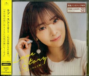 D00160942/CD/V.A.「Love Story?私が笑顔になれる歌?」