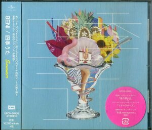 D00160945/CD/BENI「四季うた summer」