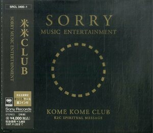 D00156578/CD2枚組/米米CLUB「Sorry Music Entertainment」