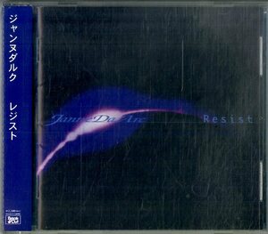 D00154137/CD/Janne Da Arc「Resist」