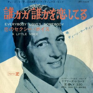 C00199191/EP/ディーン・マーティン(DEAN MARTIN)「Everybody Loves Somebody 誰かが誰かを恋してる / A Little Voice 恋のセクシー・ボ