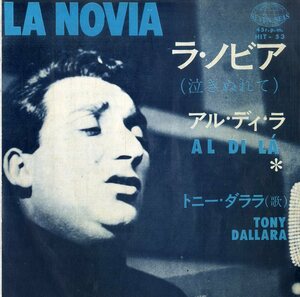 C00170891/EP/トニー・ダララ「泣きぬれて/アル・ディ・ラ(1963年・HIT-53)」