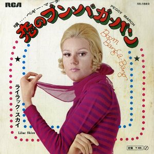 C00189436/EP/ペギー・マーチ(PEGGY MARCH)「Boom-Bang-A-Bang 恋のブン・バガ・バン / Lilac Skies (SS-1882・ヴォーカル)」