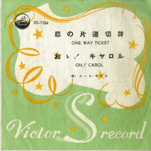 C00200038/EP/ニール・セダカ(NEIL SEDAKA)「One Way Ticket 恋の片道切符 / Oh! Carol おゝ！キャロル (1959年・SS-1184・ヴォーカル)」
