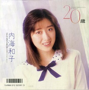 C00170050/EP/内海和子(おニャン子クラブ)「20歳/桜が手を振る前に(1989年・7A-0692・秋元康作詩・後藤次利作編曲)」