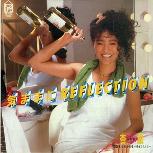 C00179130/EP/杏里「気ままにREFLECTION / S.H.A.R.E～愛をふたりで～(1984年・B面角松敏生編曲)」