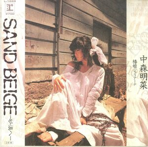 C00189499/EP/中森明菜「Sand Beige -砂漠へ- / 椿姫ジュリアーナ (1985年・L-1669・都志見隆・佐藤隆作曲・井上鑑編曲)」