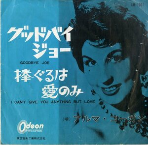 C00199011/EP/アルマ・コーガン (ALMA COGAN)「Goodbye Joe / I Cant Give You Anything But Love 捧ぐるは愛のみ (1963年・CM-1001・ロ