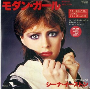 C00170444/EP/シーナ・イーストン「Modern Girl / 恋のパラドックス Paradox (1981年・EMS-17100・ディスコ・DISCO)」