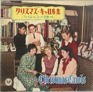 C00136490/ソノシート2枚組/ドナルド・P・バーガー/マリー・ハンディ/ミリオンズ・コーラス「クリスマス・キャロル集」