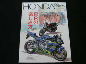 ◆ホンダバイクス Vol.2◆直四の鼓動～CB1300SF,徹底検証CBR1000RR