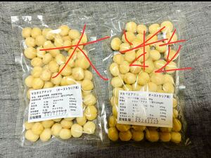 マカダミアナッツホール大粒無塩ロースト300g*2(1)