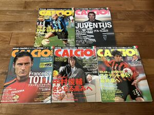 ★入手困難★セリエA専門誌　CALCiO2002 11冊セット（2005年1月～12月号）　カルチョ2002