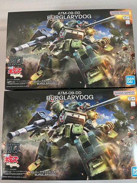 2個セット HG バーグラリードッグ 装甲騎兵ボトムズ プラモデル バンダイ 新品 未組立 値下げ無し