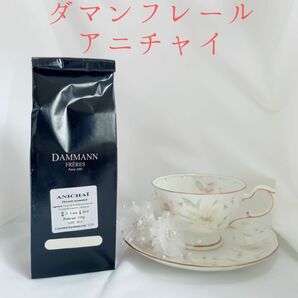 ★ダマンフレール★ 　アニチャイ　フランス直営店入荷 高級紅茶 