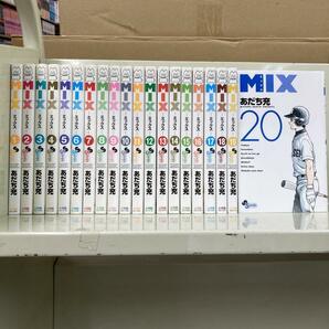 MIX 1-20巻セット あだち 充の画像1