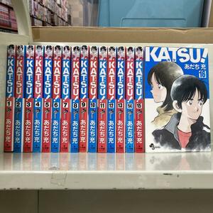 Katsu! 全16巻セット　あだち 充