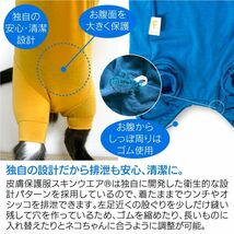 新品【C3Sサイズ】犬猫の服 full of vigor_猫用温度調整機能付き袖なしスキンウエア(R)_7/ブルー_画像6