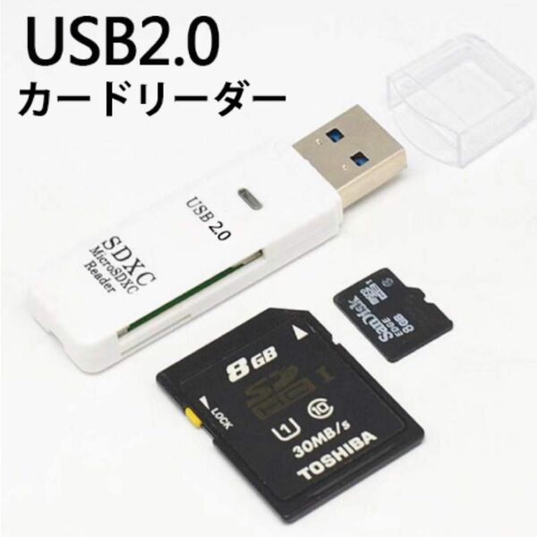 USB2.0 カードリーダー MicroSD USBメモリ