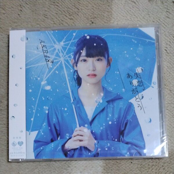 新品 失恋、ありがとう (劇場盤) AKB48