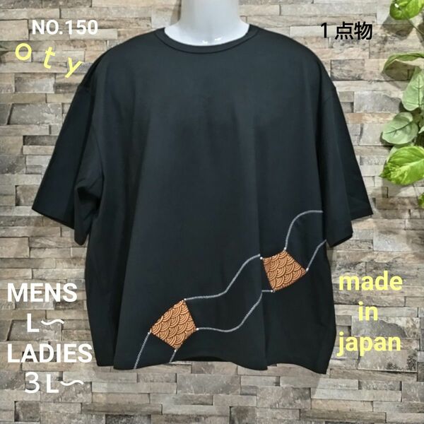 《新品》 oty Wide幅Tシャツ（no.0150) 