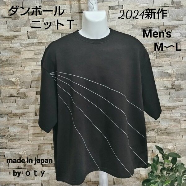 《新品》 oty Wide幅ダンボールニットTシャツ（no.0076) 