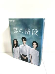 雲の階段 DVD-BOX