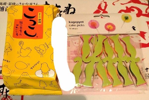 ☆パーティーグッズ＋こっこ２個入り１袋＋おまけ伊豆銘菓「伊豆みかん」１個ほか