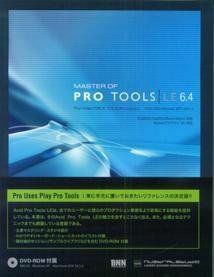 [A12288674]MASTER OF PRO TOOLS LE 6.4 (DVD-ROM attached )