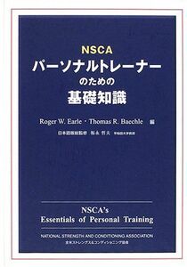 [A01241007]NSCAパーソナルトレーナーのための基礎知識 [単行本] Earle，Roger W.、 Baechle，Thomas R.;