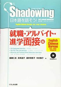 [A12293905] тень крыло японский язык . рассказ похоже устройство на работу * подработка *.. интервью сборник 